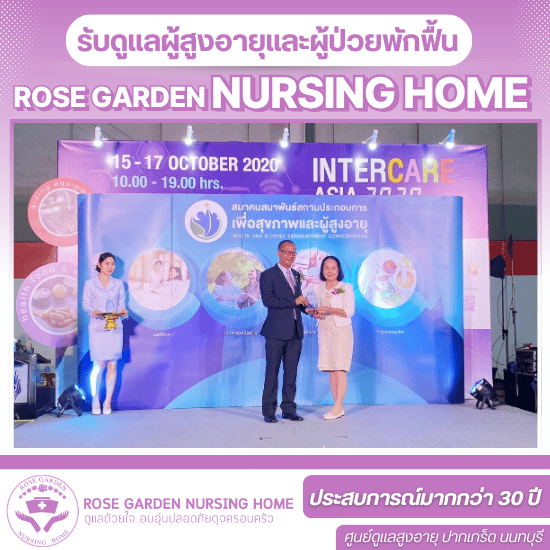 รับดูเเลผู้สูงอายุรายเดือน นนทบุรี รับดูเเลผู้สูงอายุรายเดือน นนทบุรี